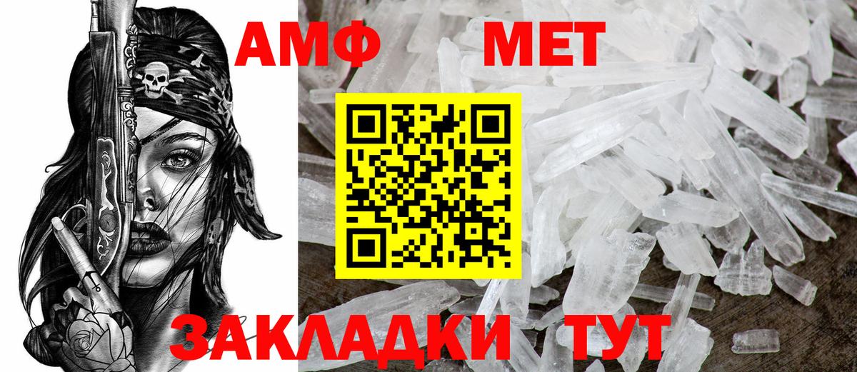 Амфетамин VHQ Торжок
