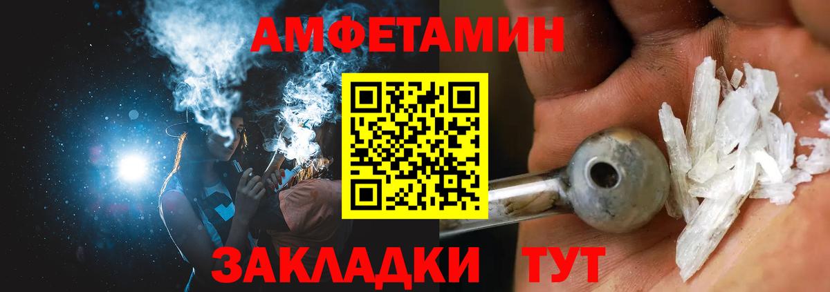 АМФ  АМФ  Торжок  АМФЕТАМИН Розовый  Вход с VPN 