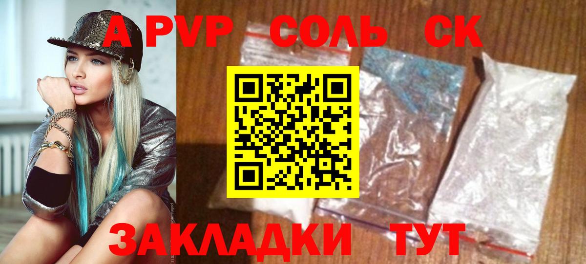 A-PVP крисы CK  Вход с VPN  Торжок  APVP Crystall  A PVP крисы CK 