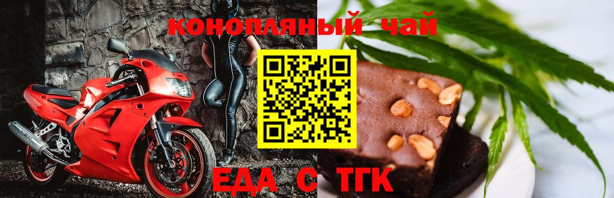 Cannafood конопля Торжок