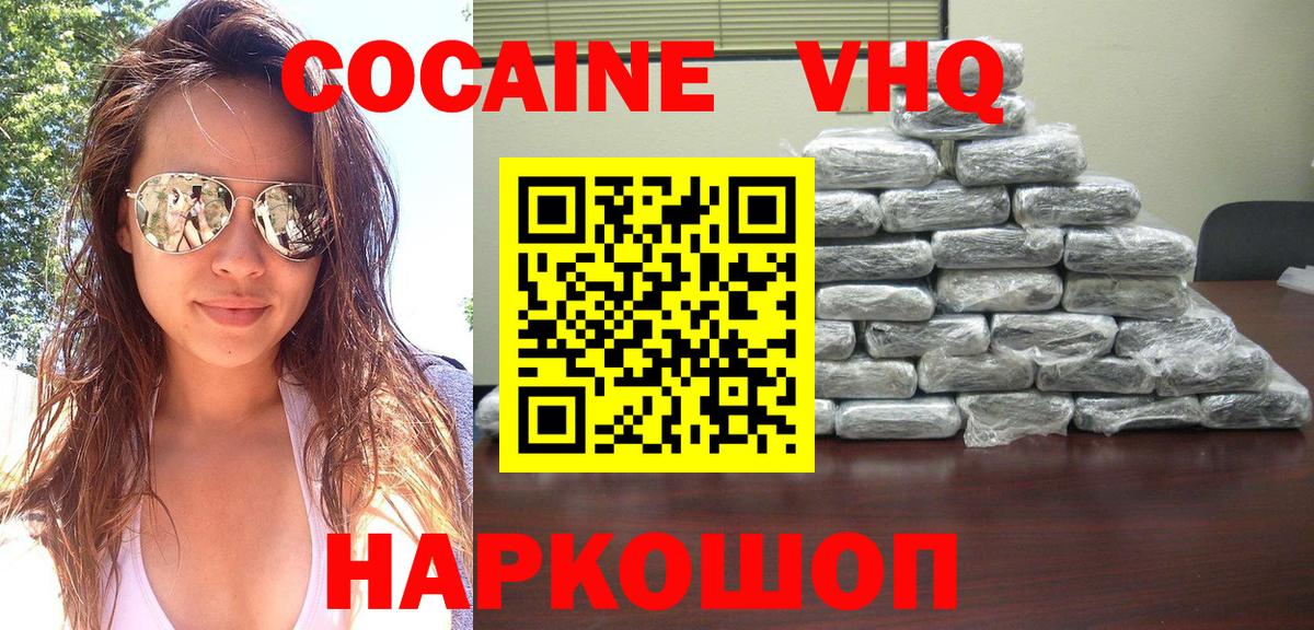 Кокаин Перу  Вход с VPN  Торжок  Cocaine  купить закладку  COCAIN Боливия 