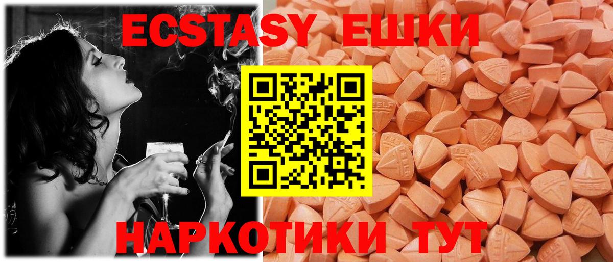 Ecstasy mix  Экстази  Торжок    tor  Вход с VPN 