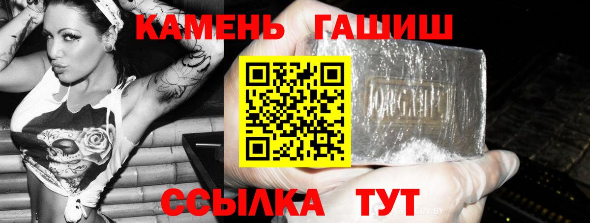 ГАШИШ ice o lator  ГАШ VHQ  Торжок  Вход с VPN 