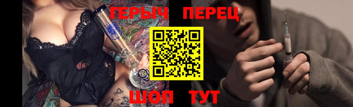 Героин Heroin Торжок