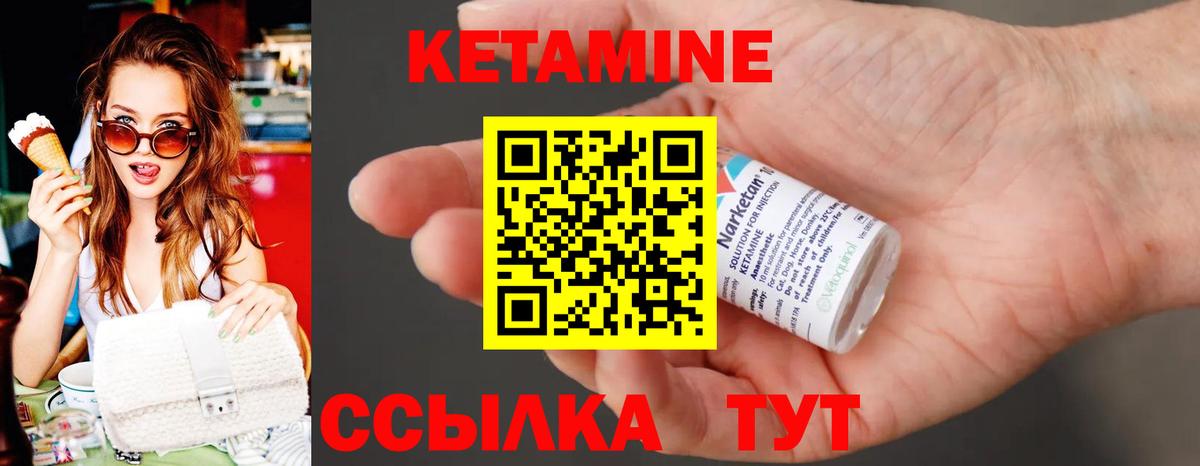 Торжок  Кетамин ketamine  Вход с VPN 