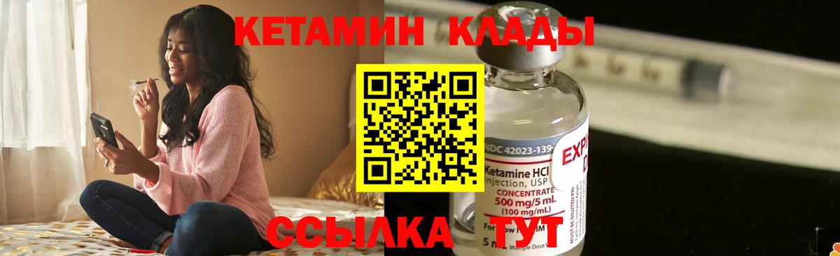 Кетамин ketamine Торжок