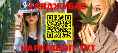 спайс Ливны