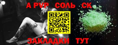 спайс Ливны