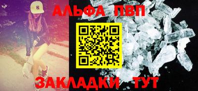 спайс Ливны