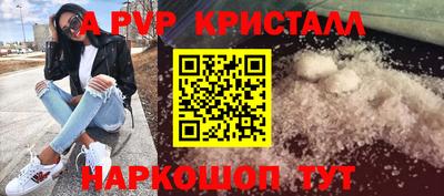 спайс Ливны