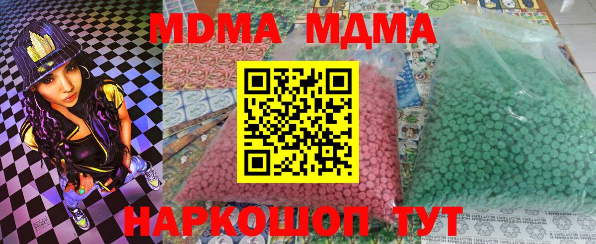 Торжок  MDMA crystal  Вход с VPN 
