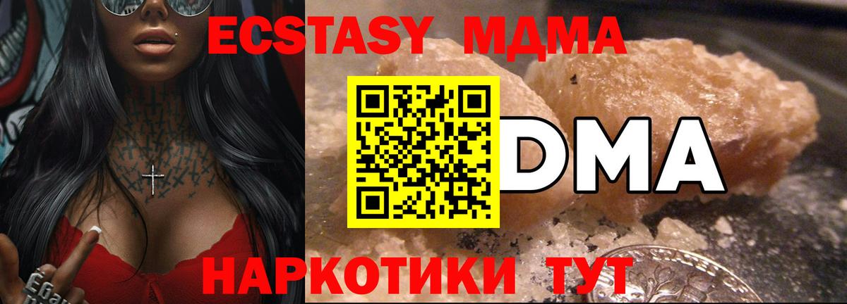 MDMA Molly Торжок