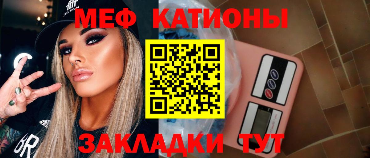 Торжок  Мефедрон  купить наркотик  МЯУ-МЯУ кристаллы  Меф  МЯУ-МЯУ мука  Вход с VPN 