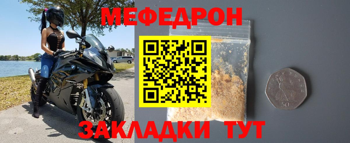 Меф кристаллы Торжок