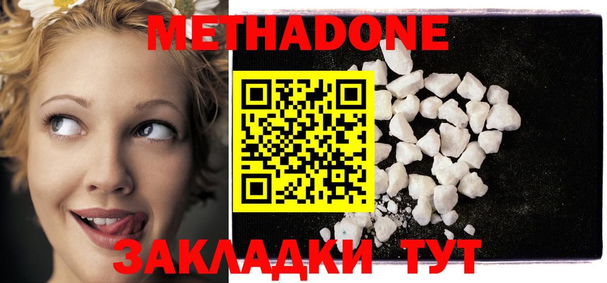 Метадон methadone  Вход с VPN    онион  Торжок 