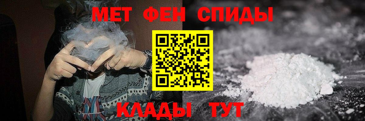 Метамфетамин винт Торжок