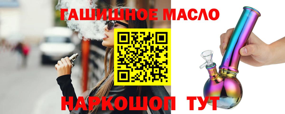 купить наркотик  Дистиллят ТГК жижа  Вход с VPN  Торжок 