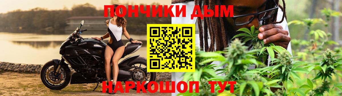 Каннабис Ganja Торжок